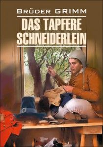 Tapfere Schneiderlein und Andere Marchen / Хоробрий кравець та інші казки Грімм. Читання в оригіні