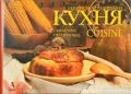 Українська традиційна кухня / Ukrainian Traditional Cuisine (мала) Балтія друк