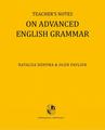 Teacher's notes on advanced English grammar. Посібник з англійської мови. АДЕФ-Україна