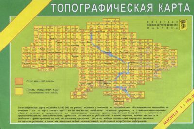 Угнев/Рава Русская топогр карта ВЧ