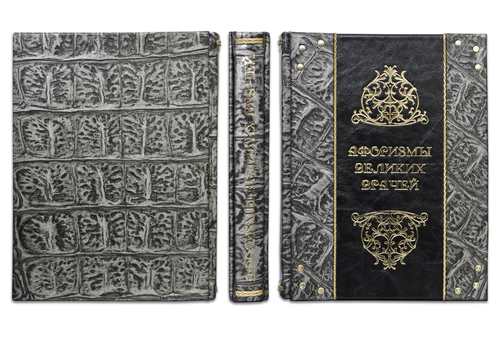 АФОРИЗМЫ ВЕЛИКИХ ВРАЧЕЙ  (ARGENTO)