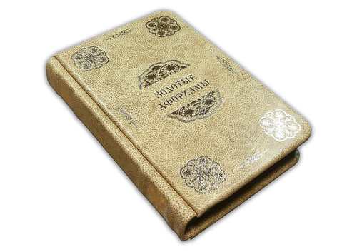 ЗОЛОТЫЕ АФОРИЗМЫ