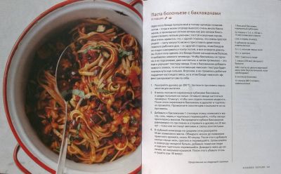 Первый росток. Яркие веганские рецепты для правильного сезонного питания. Кулинария. Зеленый путь. Лора Райт. ХлебСоль