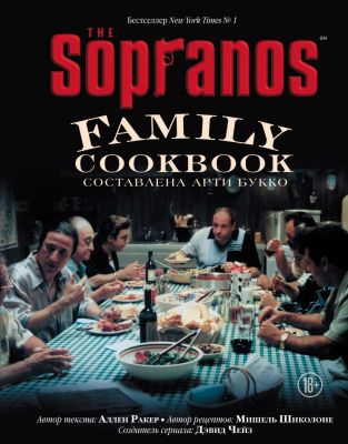 The Sopranos Family Cookbook. Арти Букко, Аллен Ракер