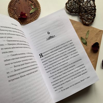 Поцелуй сумрака. Гудман Сара.