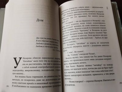 Мы вышли покурить на 17 лет. Елизаров М.Ю. АСТ