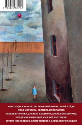 Без очереди. Сцены советской жизни в рассказах современных писателей.