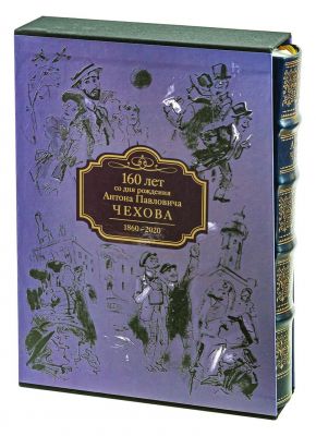 Повести и рассказы. Чехов. Чехов А. Снег