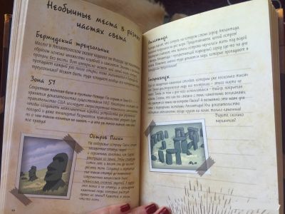 Гравити Фолз. Дневник Диппера и Мэйбл. Тайны, приколы и веселье нон-стоп! Эксмо