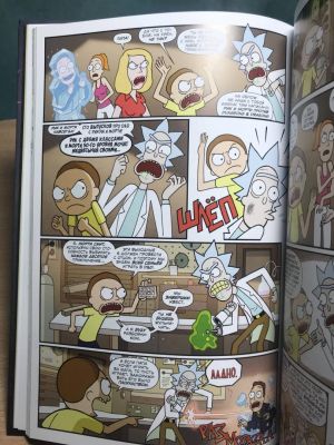 Рик и Морти против Dungeons & Dragons. Заб Д. Комильфо