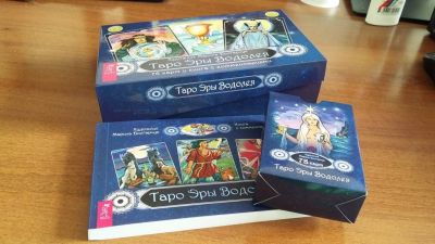 Таро Эры Водолея (книга с комментариями + 78 карт). Сост. Ганчурина В. ИГ Весь