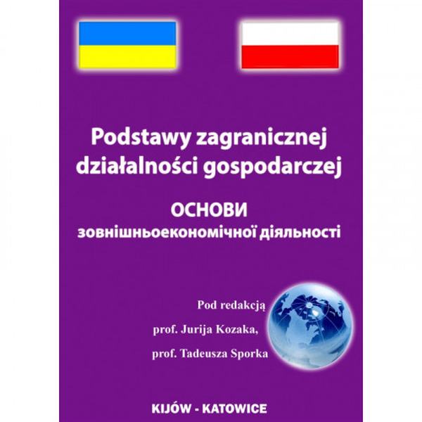 Основи зовнішньоекономічної діяльності Навчальний посібник рекомендовано МОН України. Козак Ю. Г. Центр учбової літератури