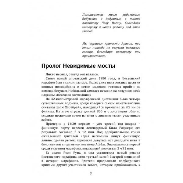 Думай как инженер. Как превращать проблемы в возможности. Гуру Мадхаван. Центр учбової літератури