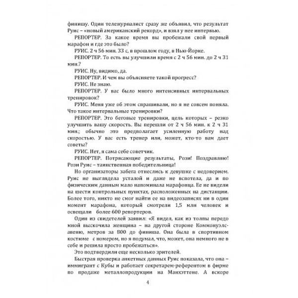 Думай как инженер. Как превращать проблемы в возможности. Гуру Мадхаван. Центр учбової літератури