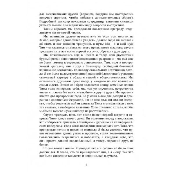 Везде как дома. Как мы продали жилье, изменили свою жизнь и увидели мир. Линн Мартин. Центр учбової літератури