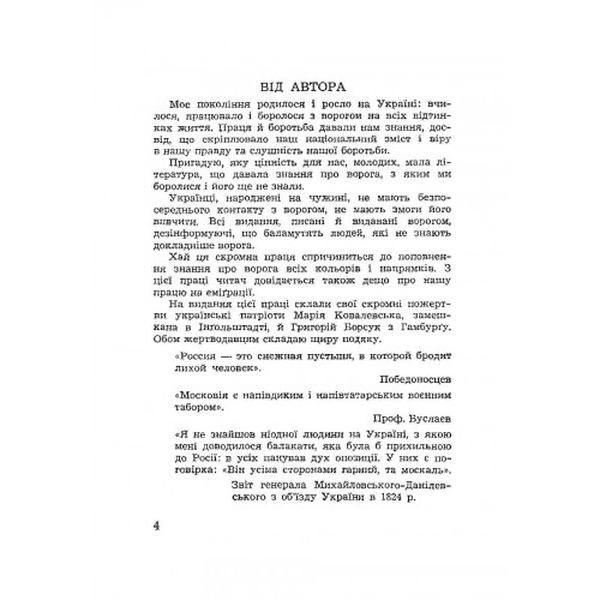 В затяжній боротьбі. Мечник С. Центр учбової літератури