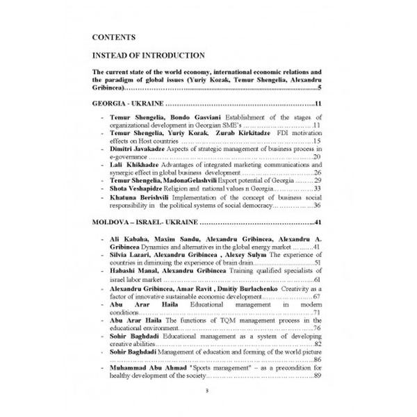 World economy and international economic relations. International Scientific Collection. Vol. 3. Kozak Y. Центр учбової літератури