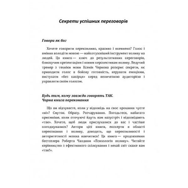 Надихай своєю мовою. 23 правила сторітеллінга від кращих спікерів TED Talks. Кіра Акаш. Центр учбової літератури