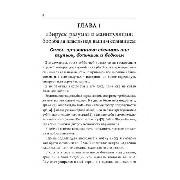 Почему Вы глупы, больны и бедны.. Гейдж Ренди. Центр учбової літератури