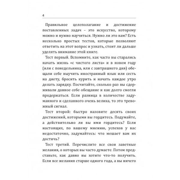 Вижу цель. Как понять, чего я хочу. Дэвис Джон. Центр учбової літератури