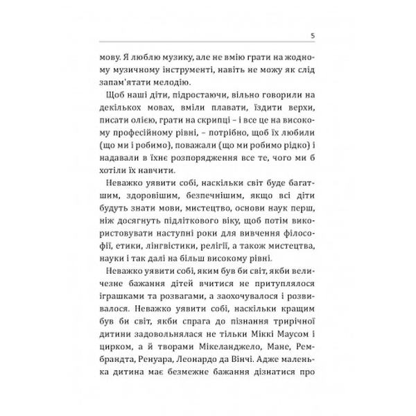 Після трьох вже пізно. Ібука Масару. Центр учбової літератури