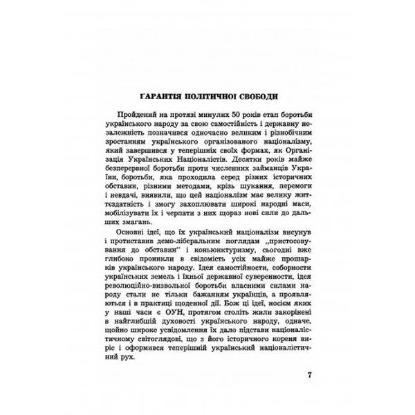 Білас і Данилишин. Чайковський Д. Центр учбової літератури