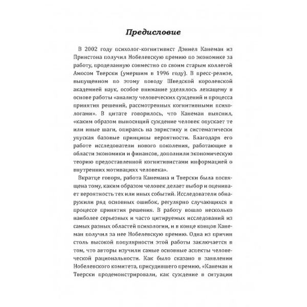Рациональное мышление. Чего не измеряют тесты способностей. Станович Кейт. Центр учбової літератури