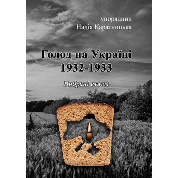 Selected aspects of providing the chemmotological reliability of the engineering. Бойченко С. Центр учбової літератури