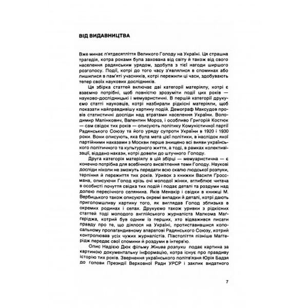 Selected aspects of providing the chemmotological reliability of the engineering. Бойченко С. Центр учбової літератури
