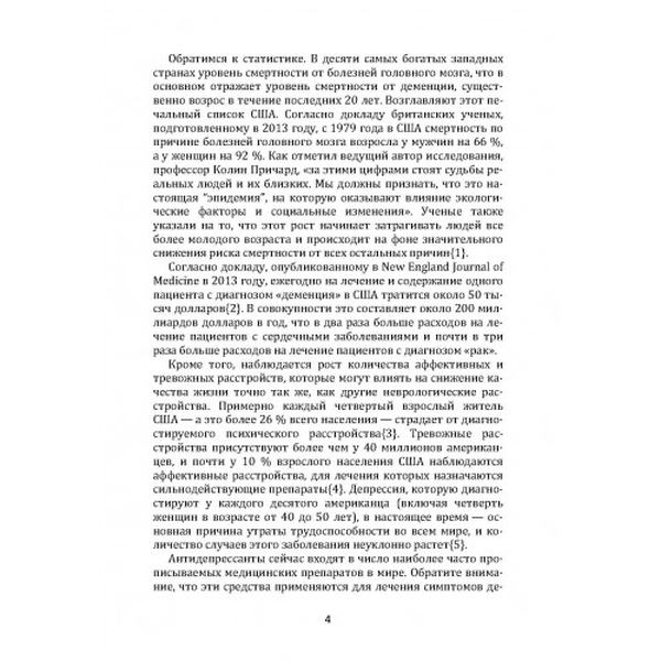 Кишечник и мозг. Как кишечные бактерии исцеляют и защищаютваш мозг. Перлмуттер Дэвид, Лоберг Кристин. Центр учбової літератури