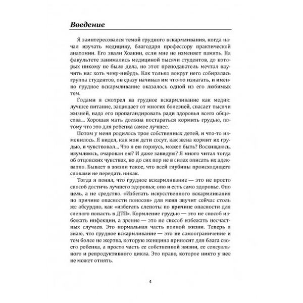 Не упускайте своих детей. Почему родители должны быть важнее, чем ровесники. Матэ Габор, Ньюфельд Гордон. Центр учбової літератури