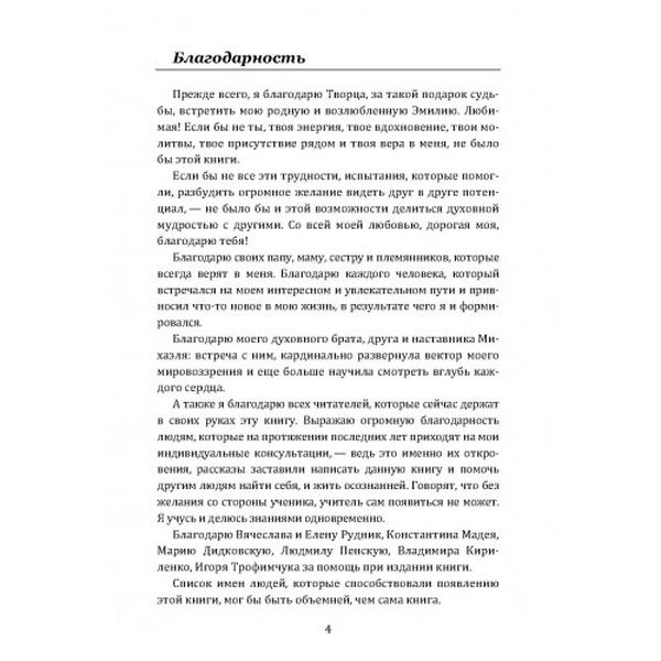 Люби её бесстрашно. Лучшая мотивация для мужчины — это женщина. Гольдберг Меир. Центр учбової літератури