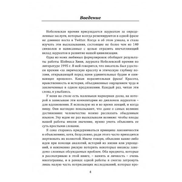 Ложная память. Почему нельзя доверять воспоминаниям. Шоу Джулия. Центр учбової літератури