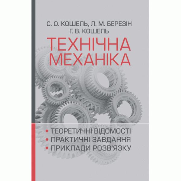 Обучение моторным навыкам детей с ДЦП. Пособие для родителей ипрофессионалов. Матин, Зиглинда. Центр учбової літератури