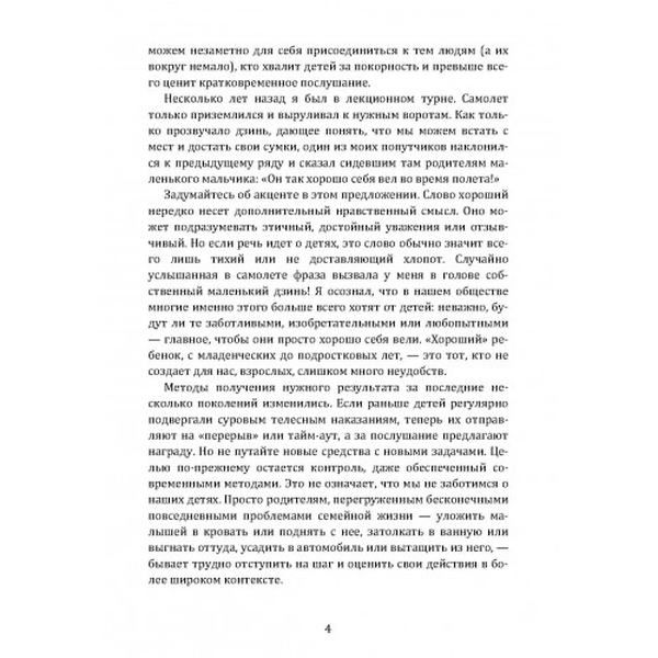 Воспитание сердцем. Без правил и условий. Кон, Альфи. Центр учбової літератури