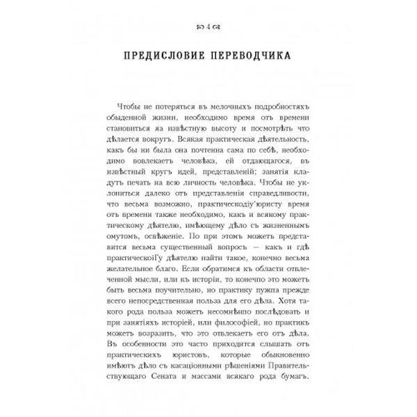 Борьба за право. Игеринг, Рудольф. Центр учбової літератури