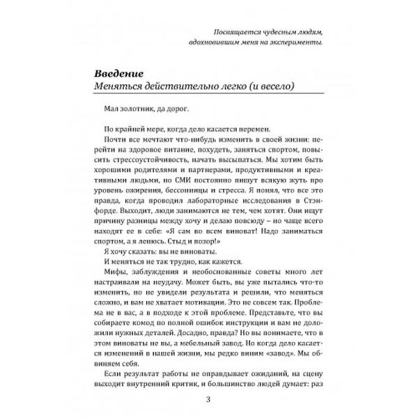 Нанопривычки. Маленькие шаги, которые приведут к большим переменам. Фогг, Би Джей. Центр учбової літератури