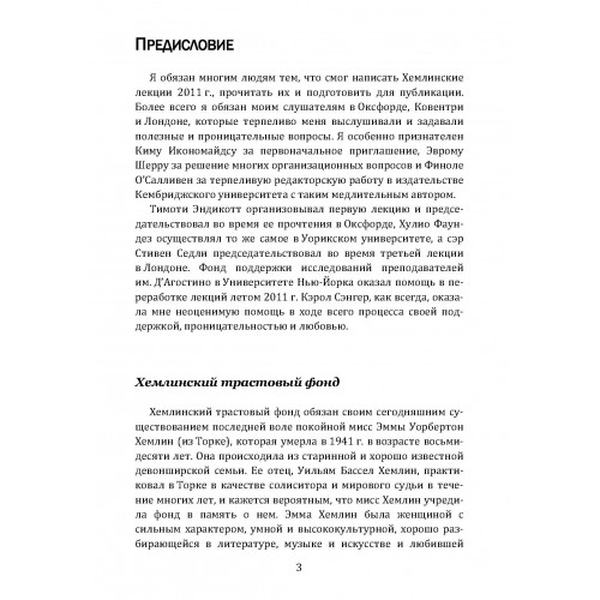 Верховенство права и мера собственности. Уолдрон, Джереми. Центр учбової літератури