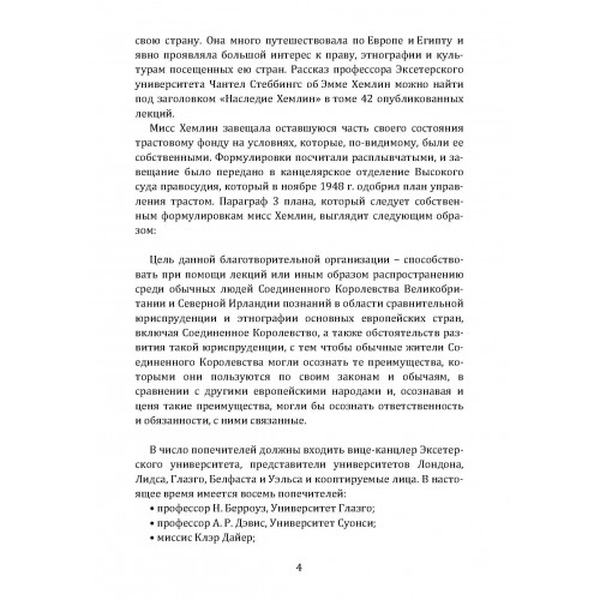 Верховенство права и мера собственности. Уолдрон, Джереми. Центр учбової літератури