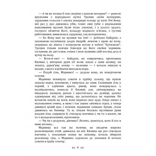 Переклад аудіовізуальних текстів фахового спрямування: навчальний посібник. Колодій Б. М. Центр учбової літератури