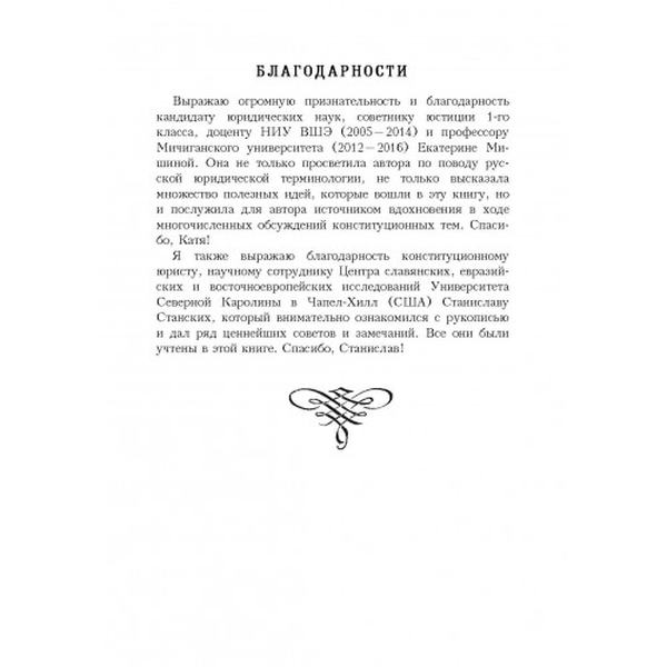 Билль о правах. Палант, Борис. Центр учбової літератури