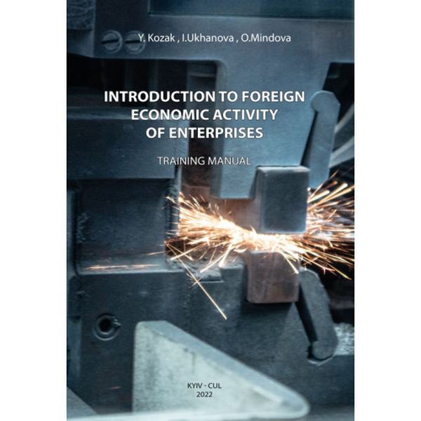 Introduction to foreign economic activity of enterprises. Training Manual. Y. Kozak, I. Ukhanova, O. Mindova. Центр учбової літератури