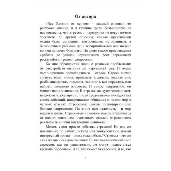 Искусство отдыха. Как качественно отдыхать в эпоху вечной занятости. Клодия Хэммонд. Центр учбової літератури