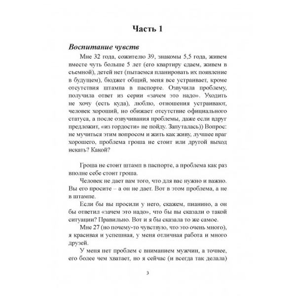 Многое объясняет. Малка Лоренц. Центр учбової літератури