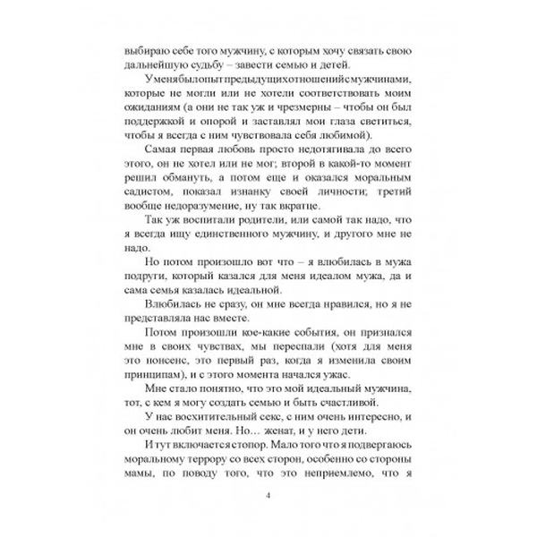 Многое объясняет. Малка Лоренц. Центр учбової літератури