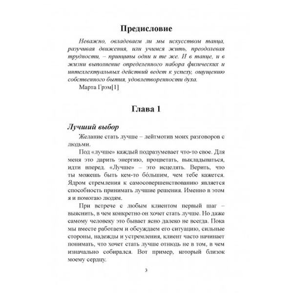 Маленькие ритуалы для больших достижений. 4 простые привычки, которые сделают вас счастливым и эффе. Сара Милн Роу, Уорис Дири, Кэтлин Ми. Центр учбової літератури