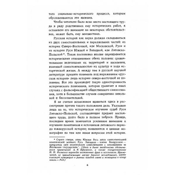 История украинского народа. А. Я. Ефименко. Центр учбової літератури