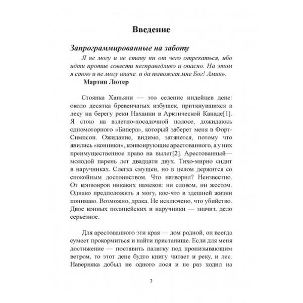 Совесть. Происхождение нравственной интуиции. Патриция Черчленд. Центр учбової літератури