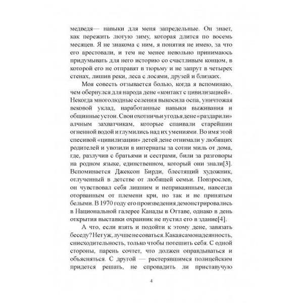 Совесть. Происхождение нравственной интуиции. Патриция Черчленд. Центр учбової літератури