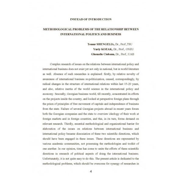 WORLD ECONOMY AND INTERNATIONAL ECONOMICRELATIONS. Vol. 5. Y. Kozak, T. Shengelia, G. Ciobanu. Центр учбової літератури
